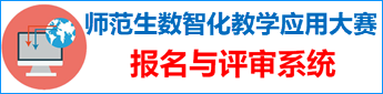 大赛报名