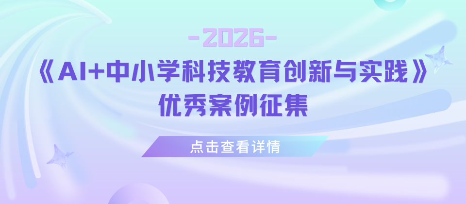案例征集